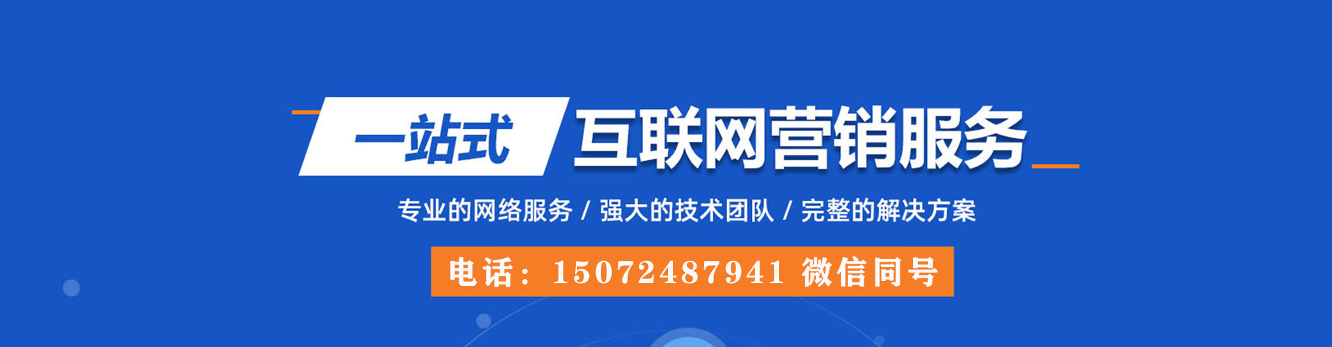 江津百度竞价包年