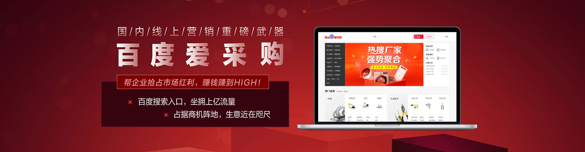 江津网络推广竞价